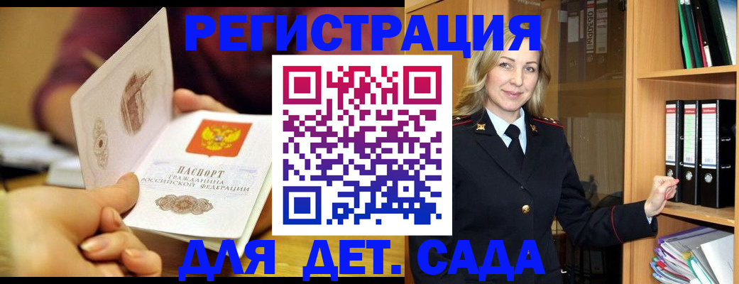 временная регистрация поиск в Кодинске