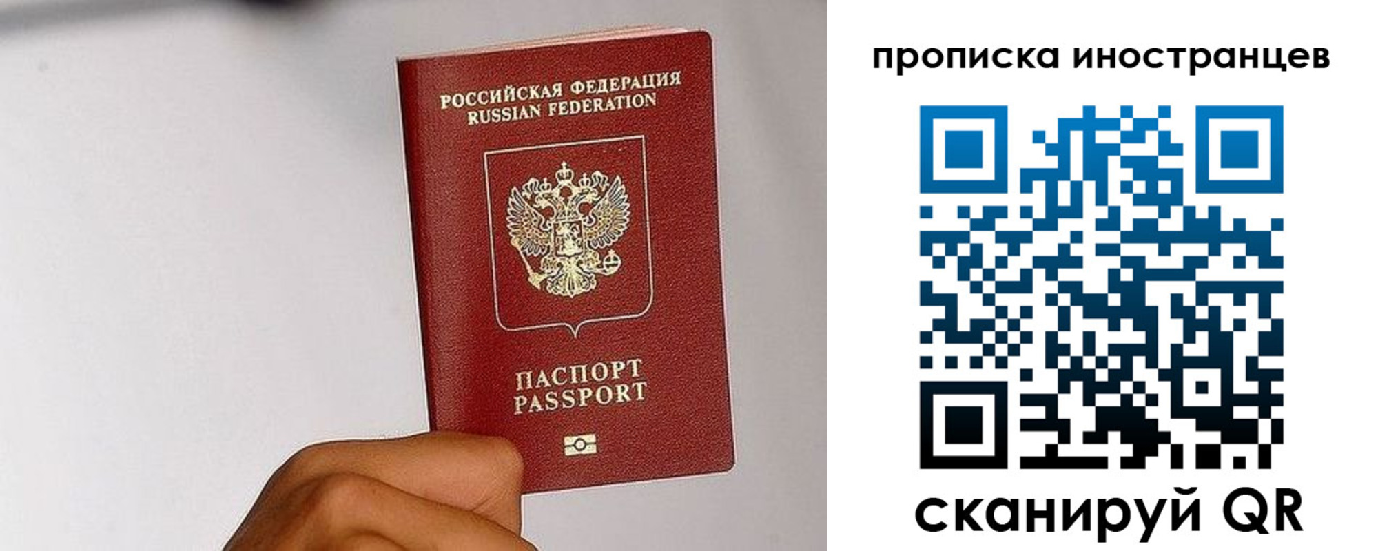 временная регистрация 2025 в Кодинске