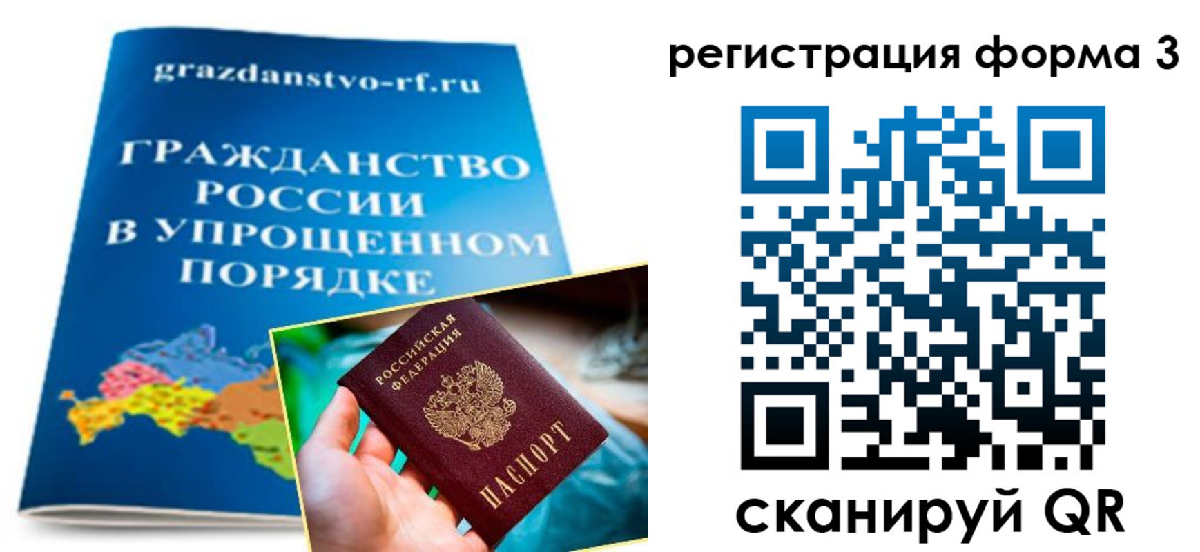 прописка регистрация в Кодинске