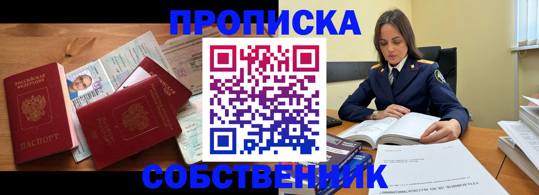 временная регистрация поиск в Кодинске