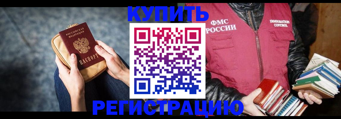 прописка гарантия в Кодинске
