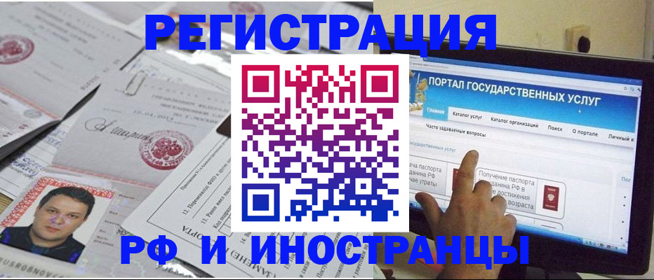 временная регистрация законно в Кодинске