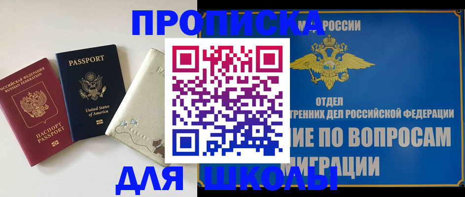 прописка штамп в Кодинске