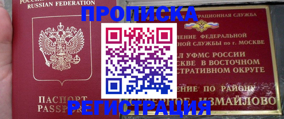 временная регистрация недорого в Кодинске